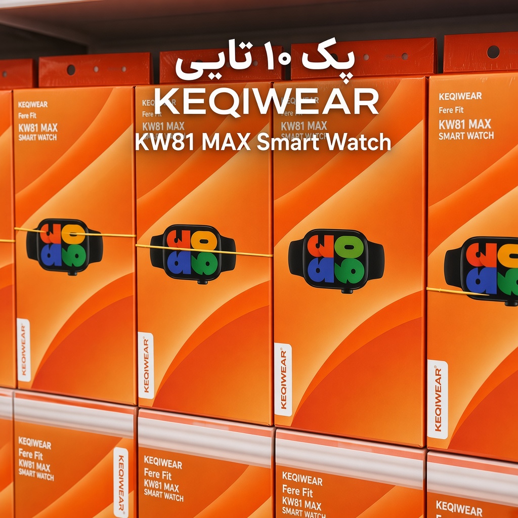 ساعت هوشمند KW81 MAX مدل KEQIWEAR (پک ۱۰ عددی)